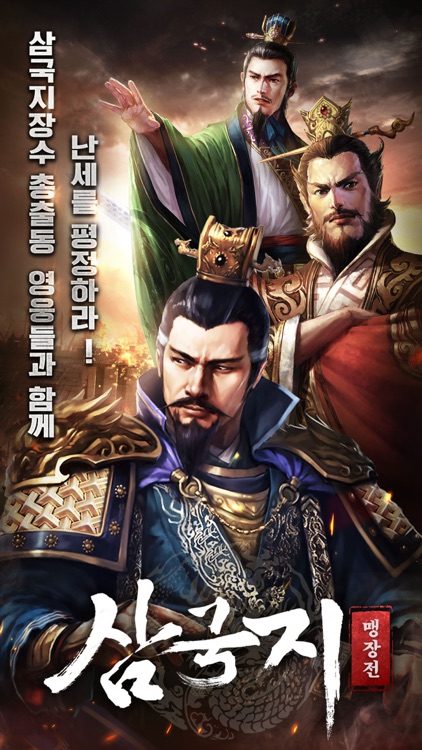 삼국지맹장전: 오호대장군