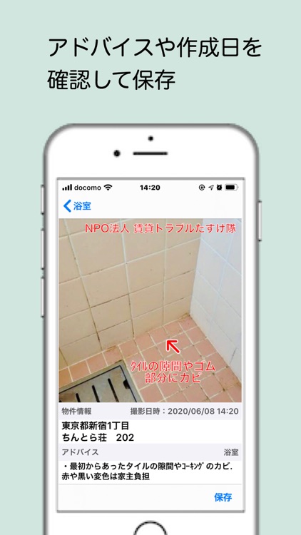入居チェックアプリ Pro screenshot-3