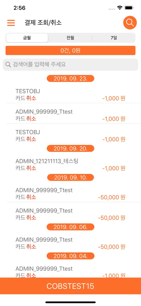 PAYPOP BEBONGALL-KTC