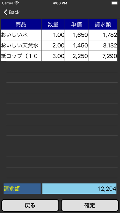 App screenshot