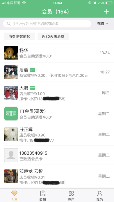 TT会员 Screenshot