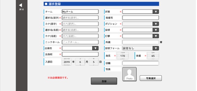 NAX BaseBall Member(圖7)-速報App