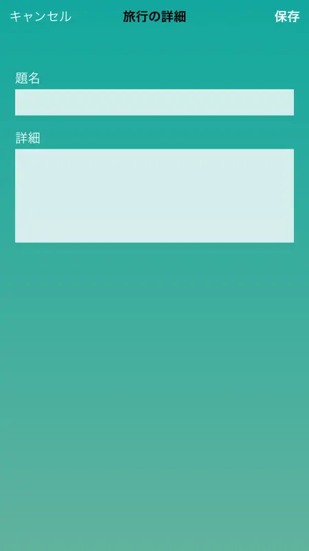 オドメーター+ screenshot 3 of 5