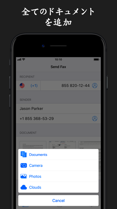 ファックス FAX: 携帯電話からファックスを送信スクリーンショット
