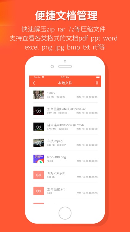 石榴播放器-私密播放神器 screenshot-5