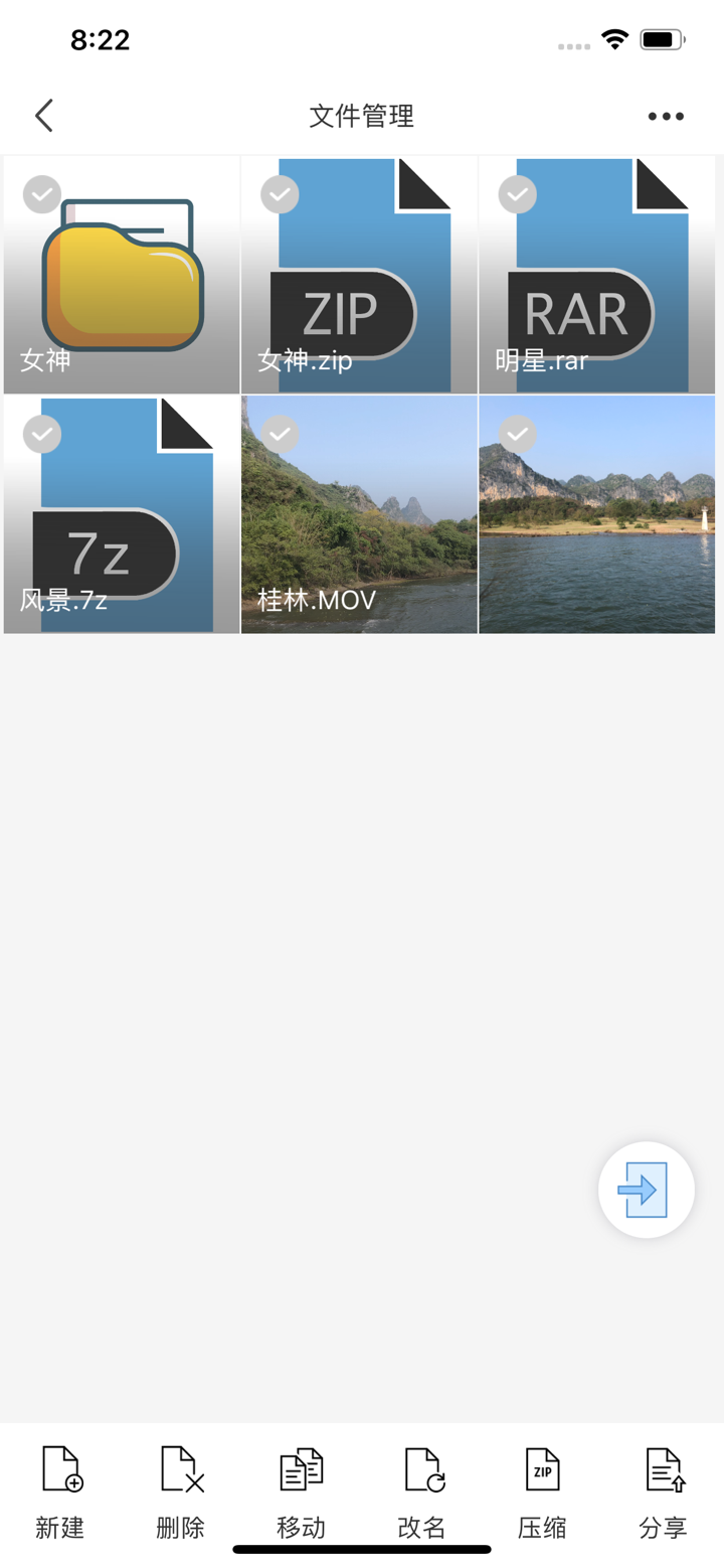 隐私相册管家-本地加密快速浏览 screenshot 3