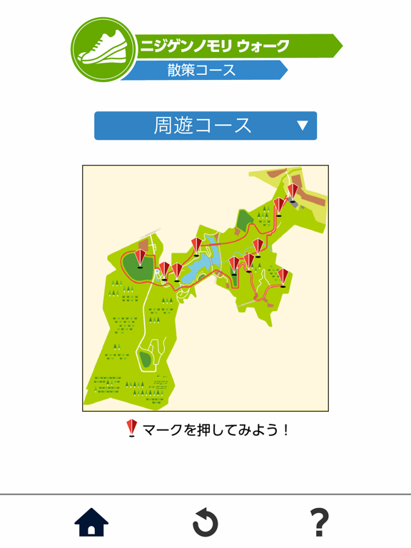 ニジゲンノモリ iPad screenshot