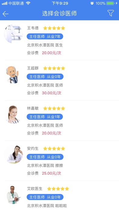 嘉迅医学影像 Screenshot