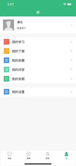 Game screenshot 好知 apk