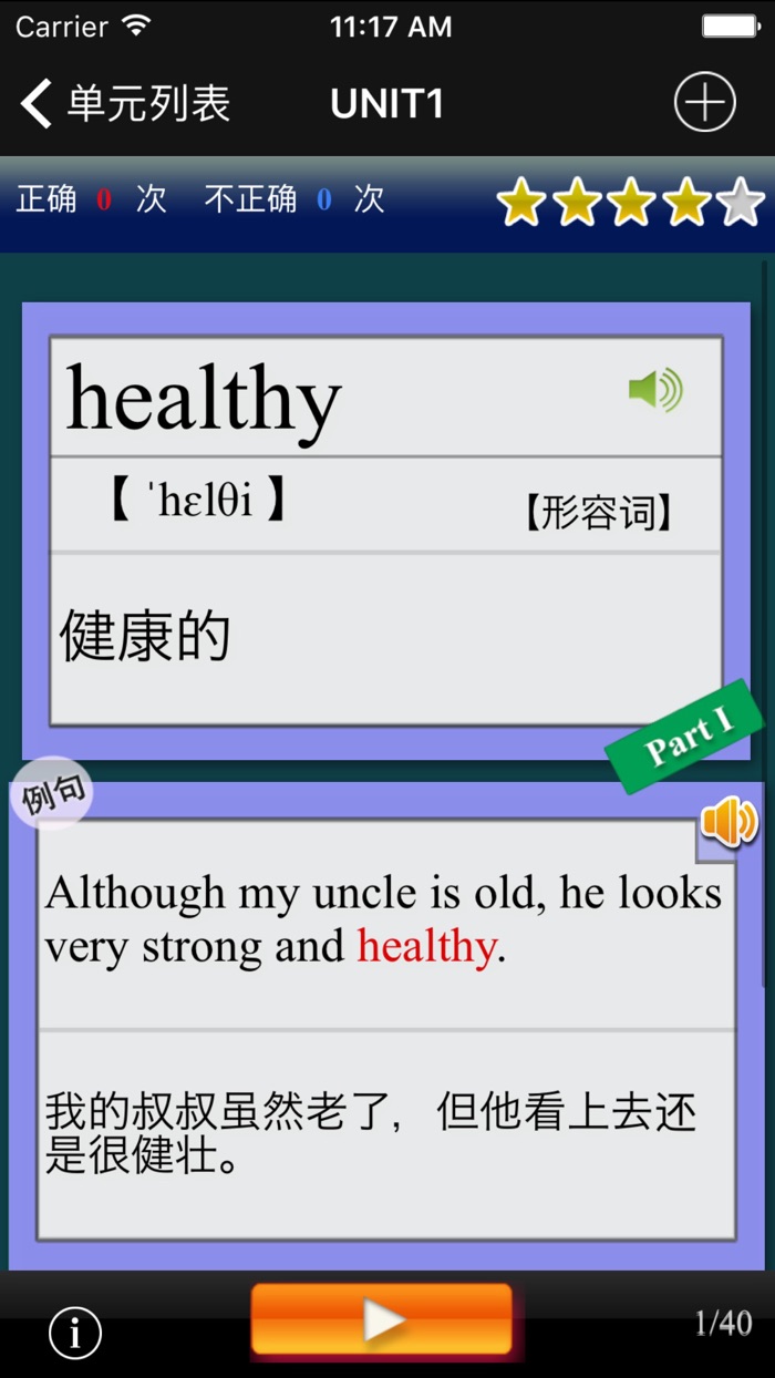 日常基础英语单词