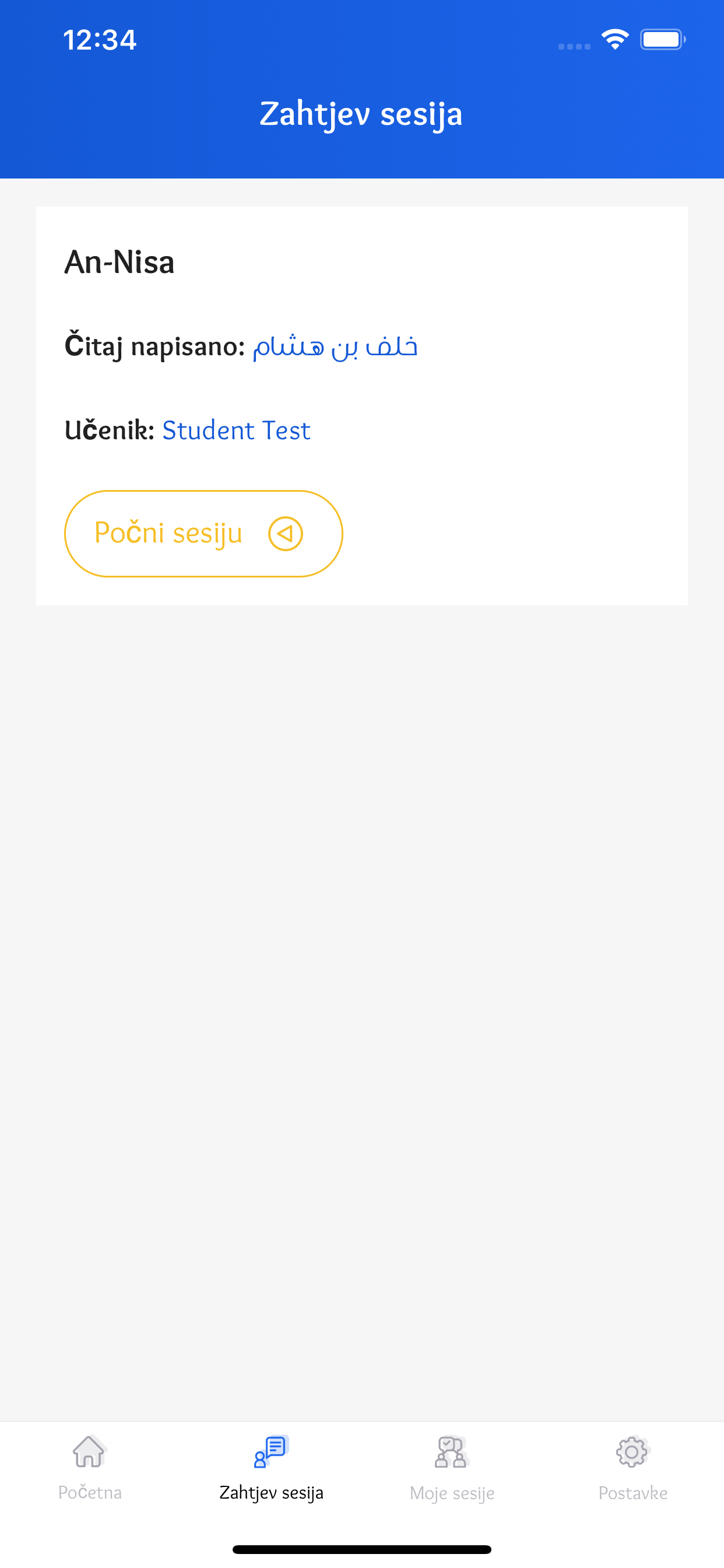 Almuhafiz screenshot 8