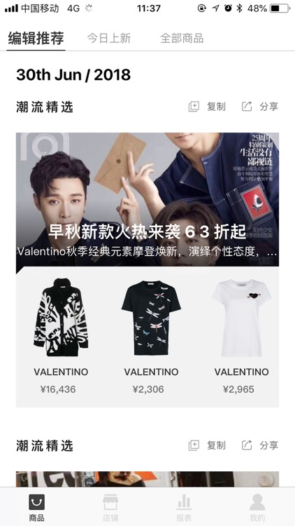 LightBox奢品橱窗店主版