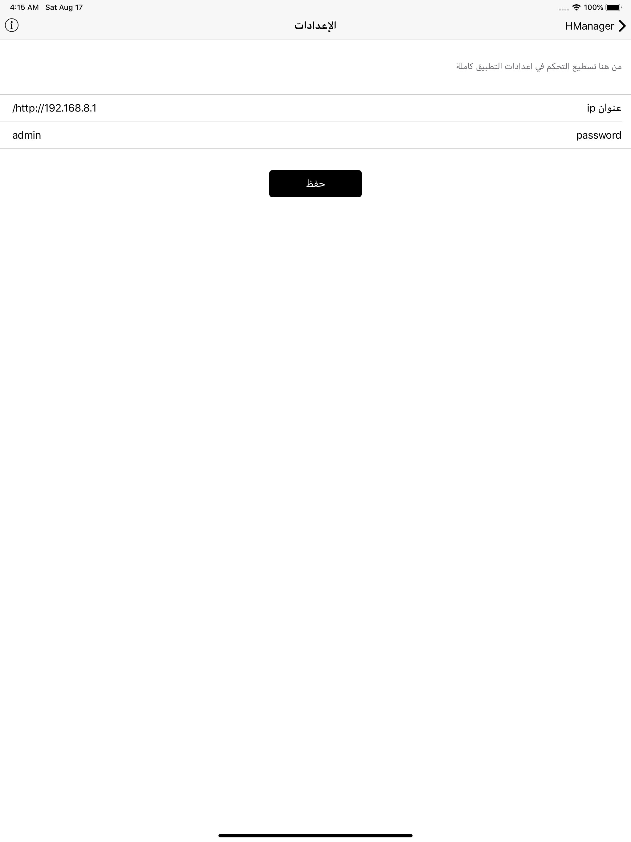 Hmanager screenshot 6