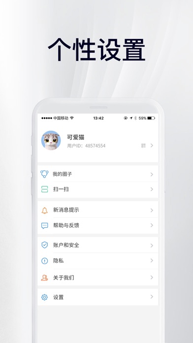 中徽畅言 screenshot 3