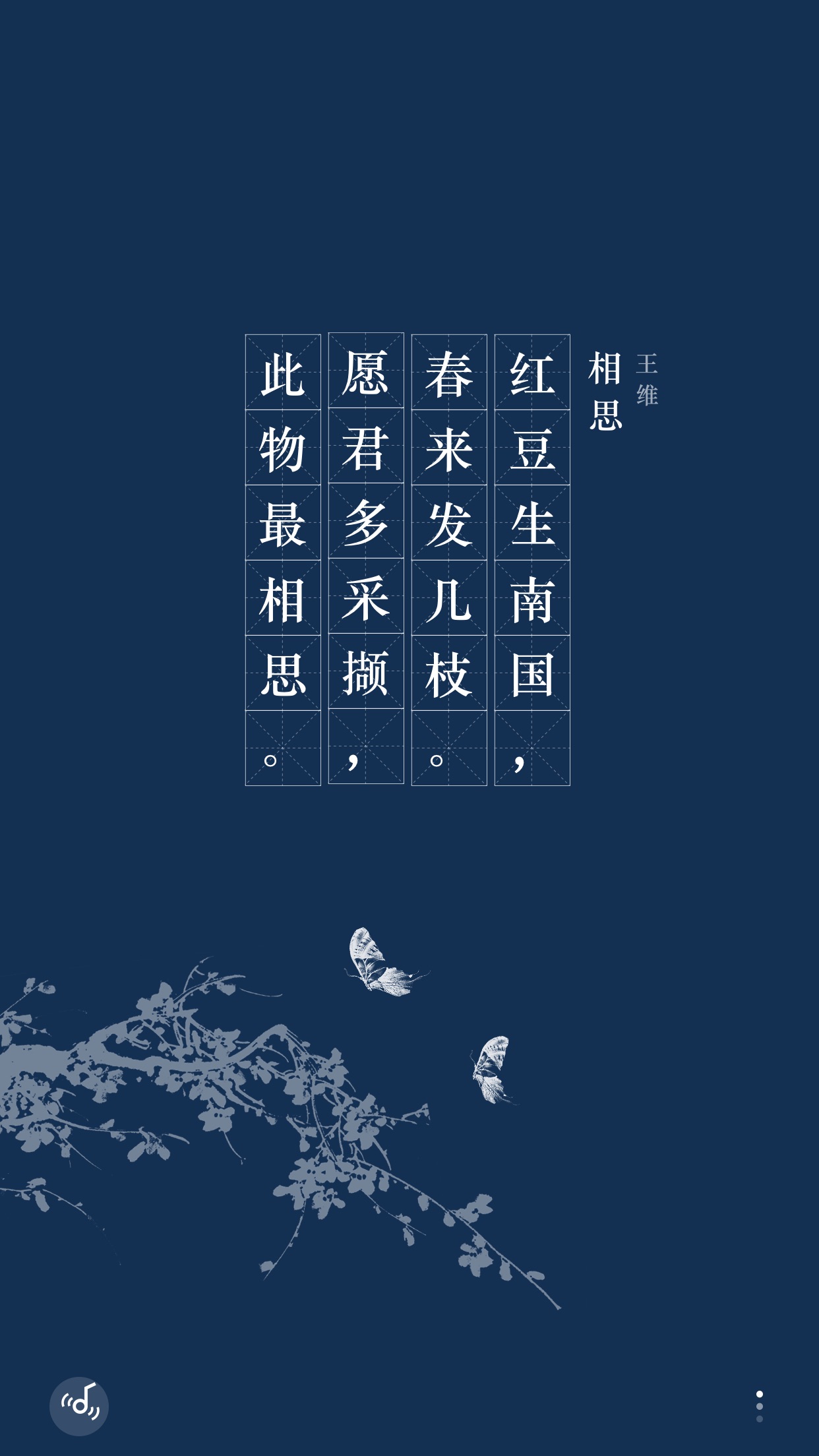 Screenshot 2 of Tang Poetry Tells