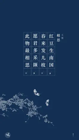 Game screenshot Tang Poetry Tells apk