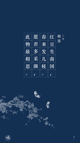 Tang Poetry Tells screenshot