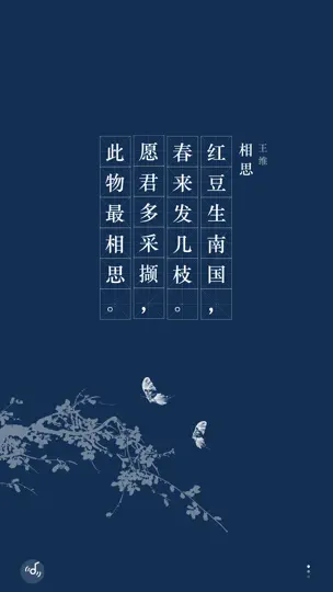 Скриншот Tang Poetry Tells на iPhone 2