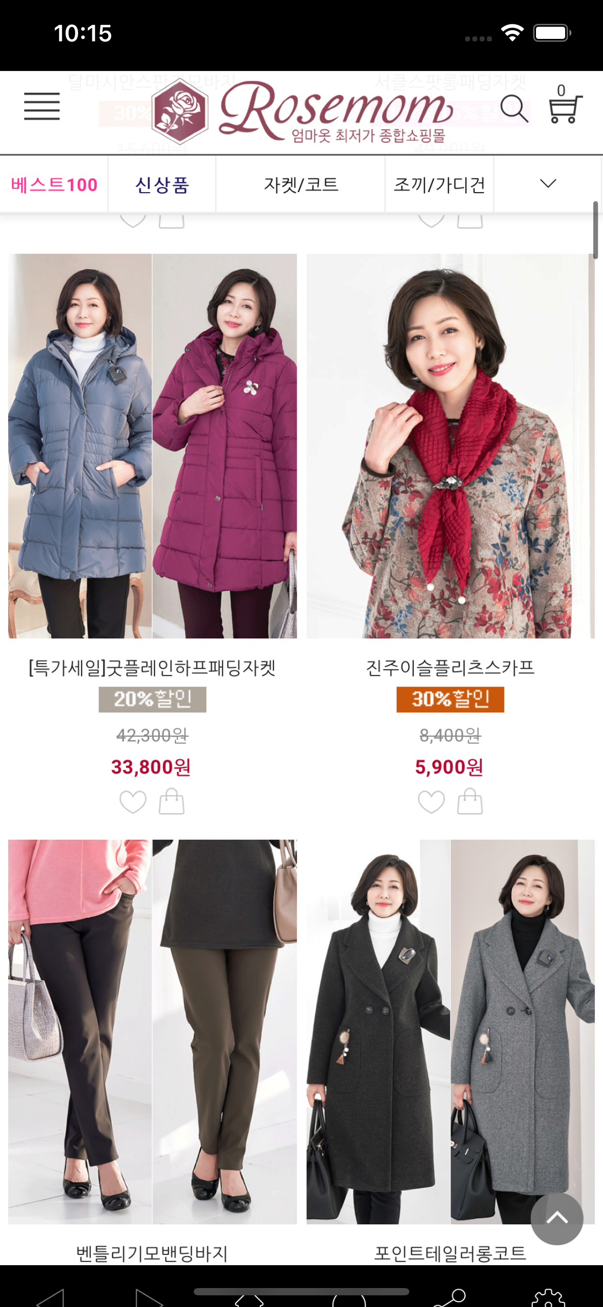 로즈맘