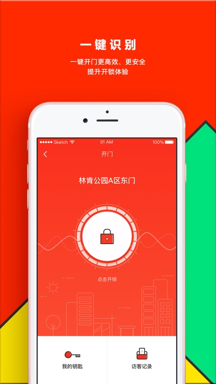 小邦管家 screenshot-4
