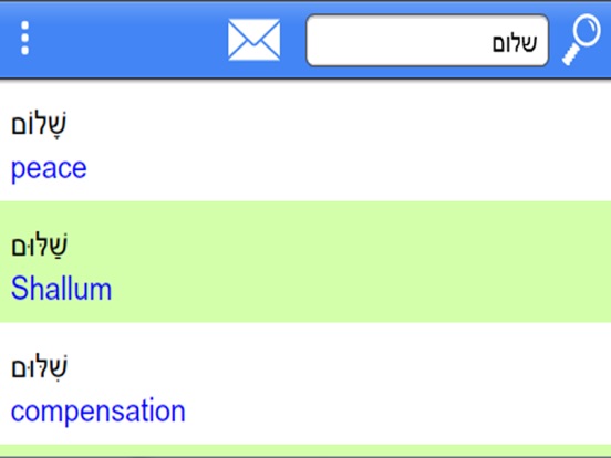 Screenshot #4 pour Talmud Dictionary & Concordan