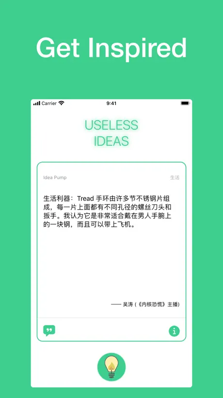 Useless Ideas