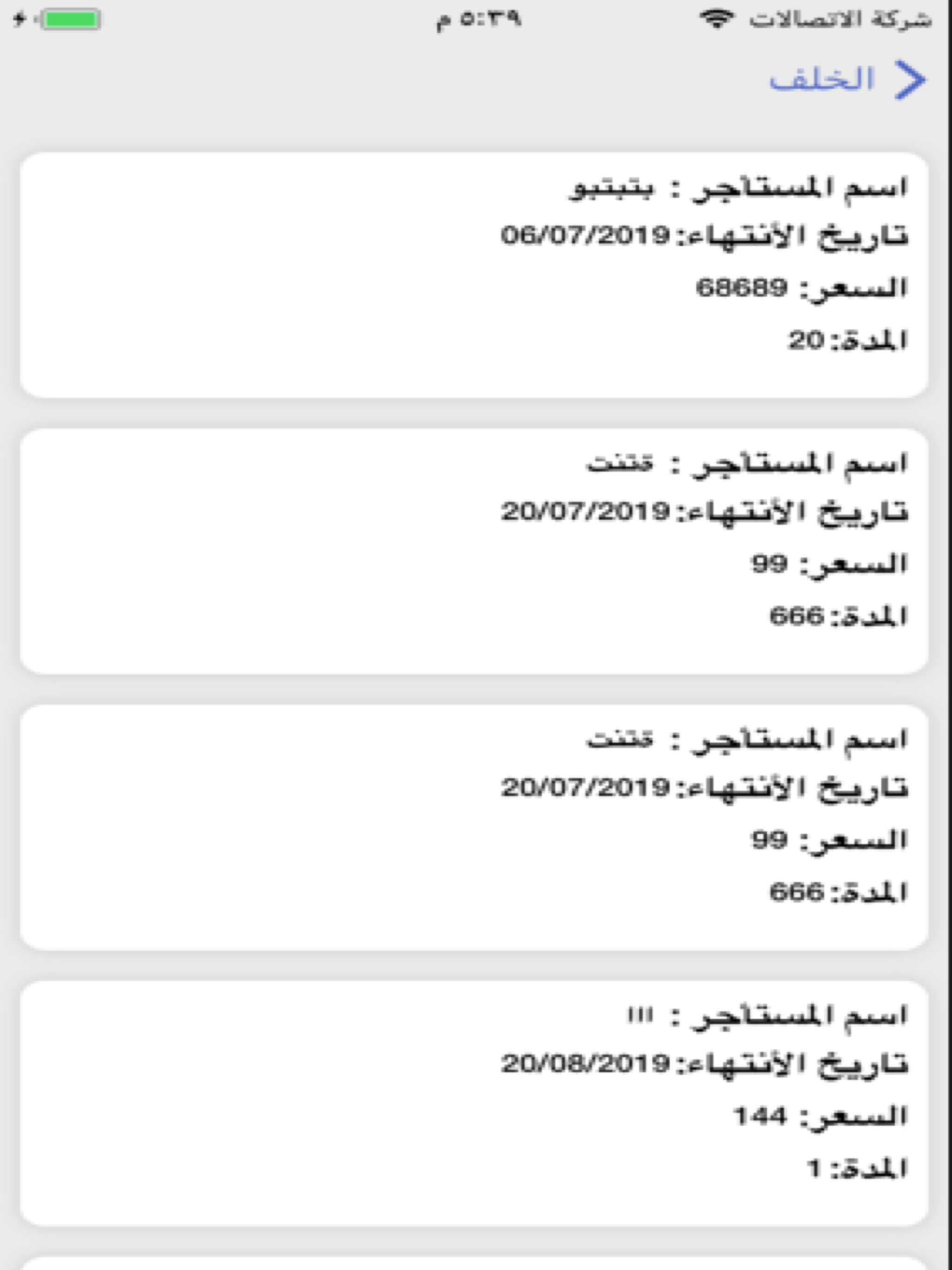 الدفتر الألكتروني