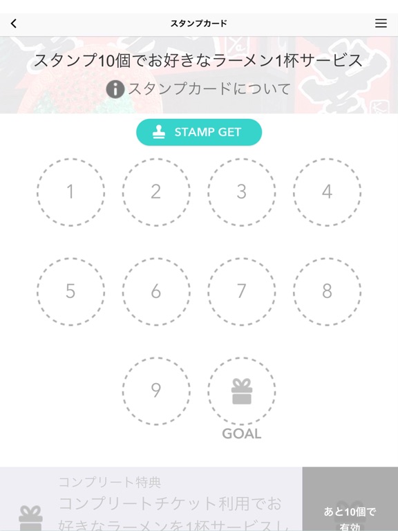 Screenshot #6 pour 横濱家系ラーメン 幸家