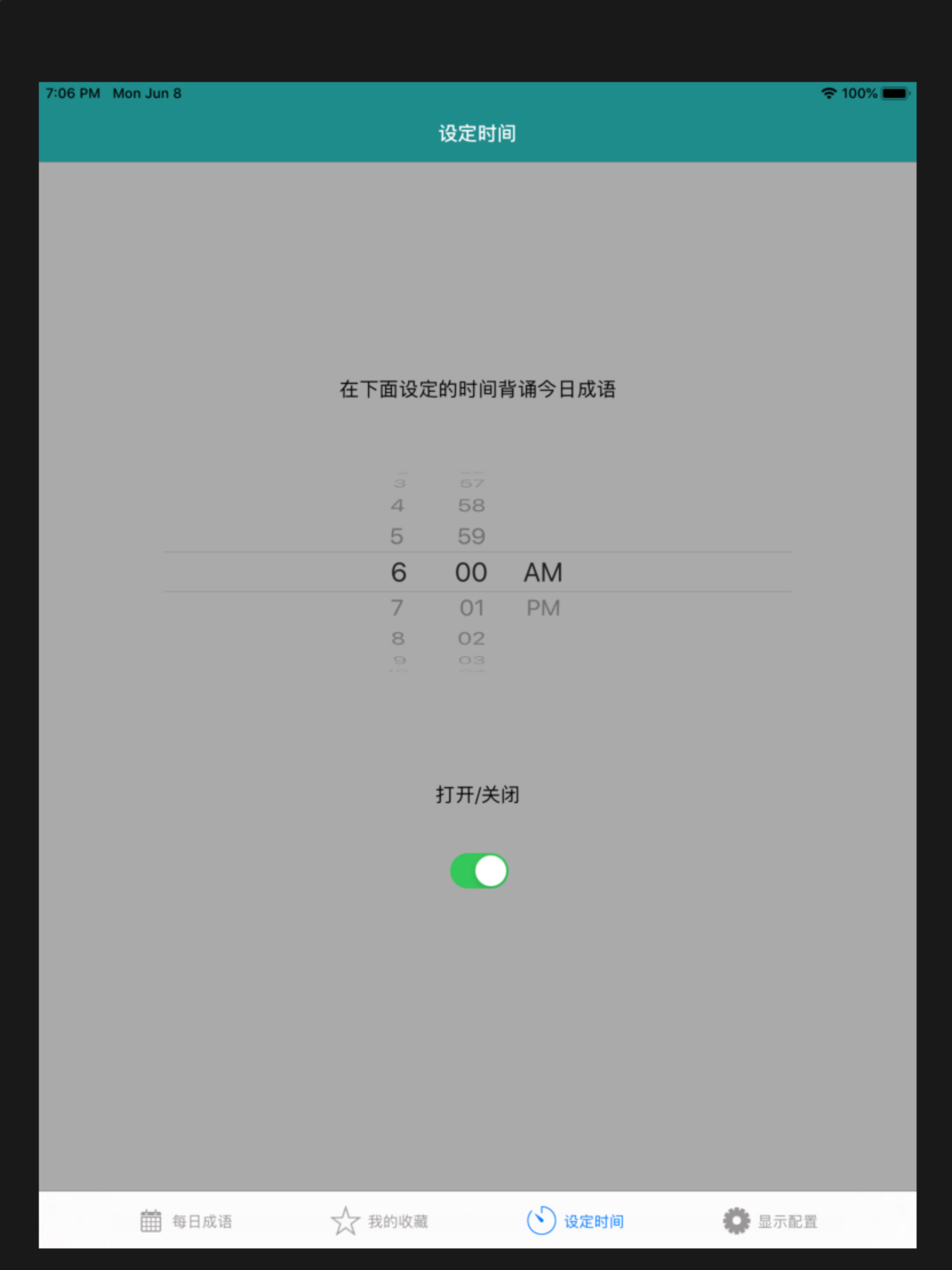 每日中英成语 screenshot 12