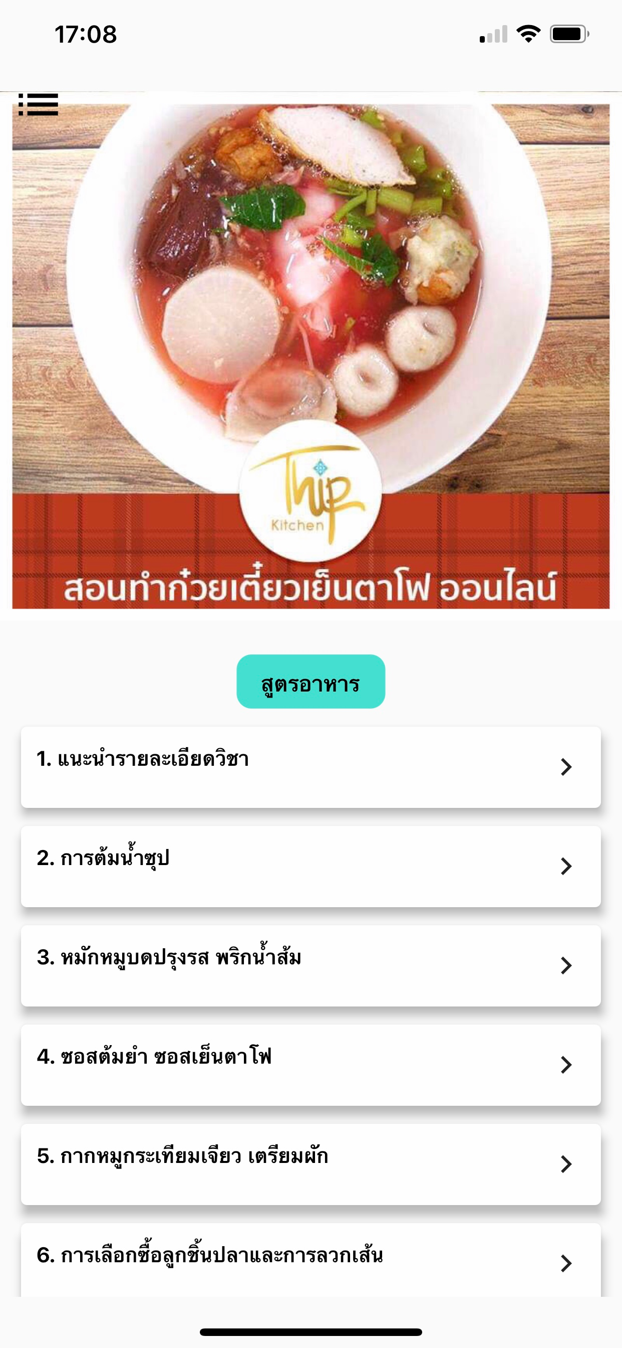 Thipkitchen
