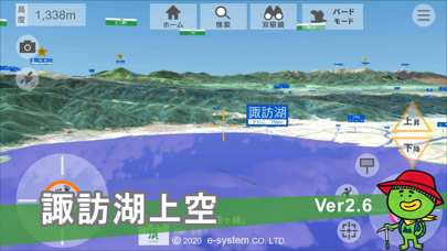 頂(八ケ岳・霧ケ峰) screenshot1