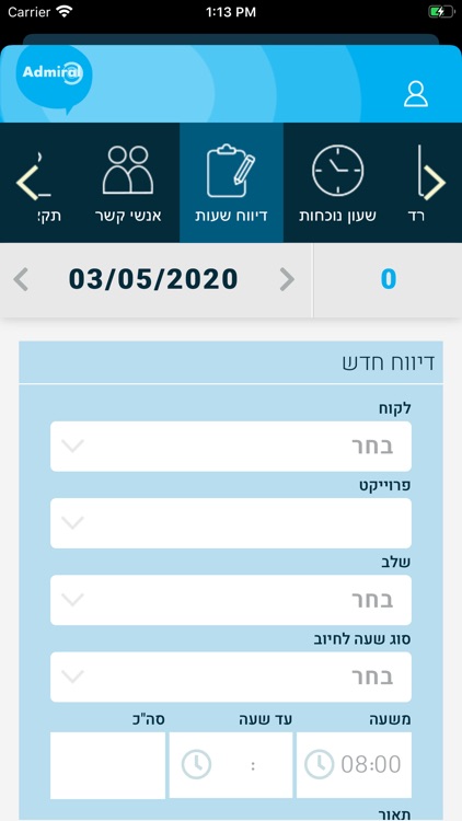 Admiral screenshot-5