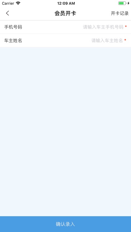 哥爱车汽修 screenshot-6