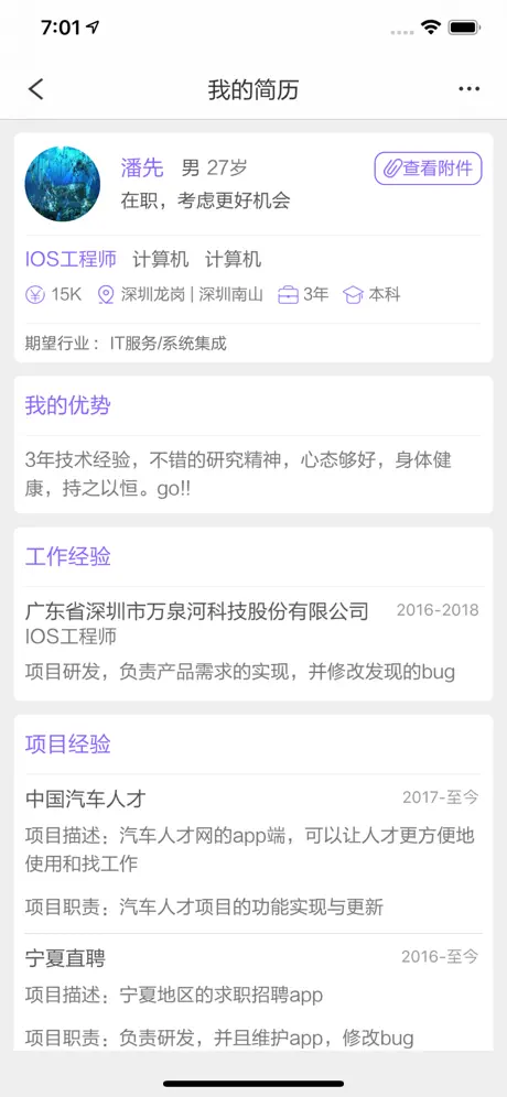 36人才-找工作招人才必备