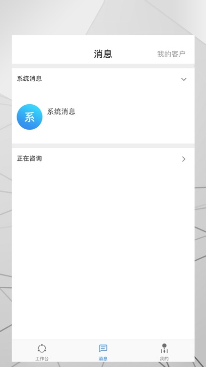 法务云援助版 screenshot-3