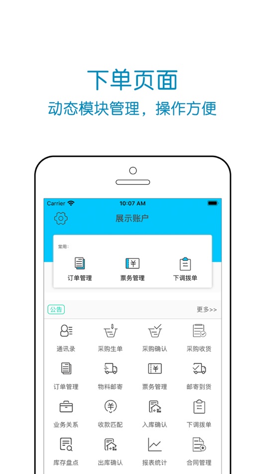 #2. 蜂后-企业行为管理系统 (iOS) 由: 杭州圆规网络科技有限公司