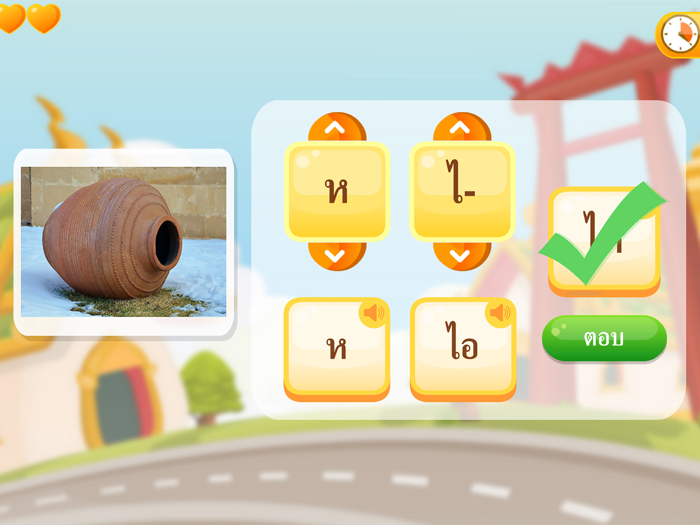 ออกเสียงคำกับพี่ยักษ์คิ้ว