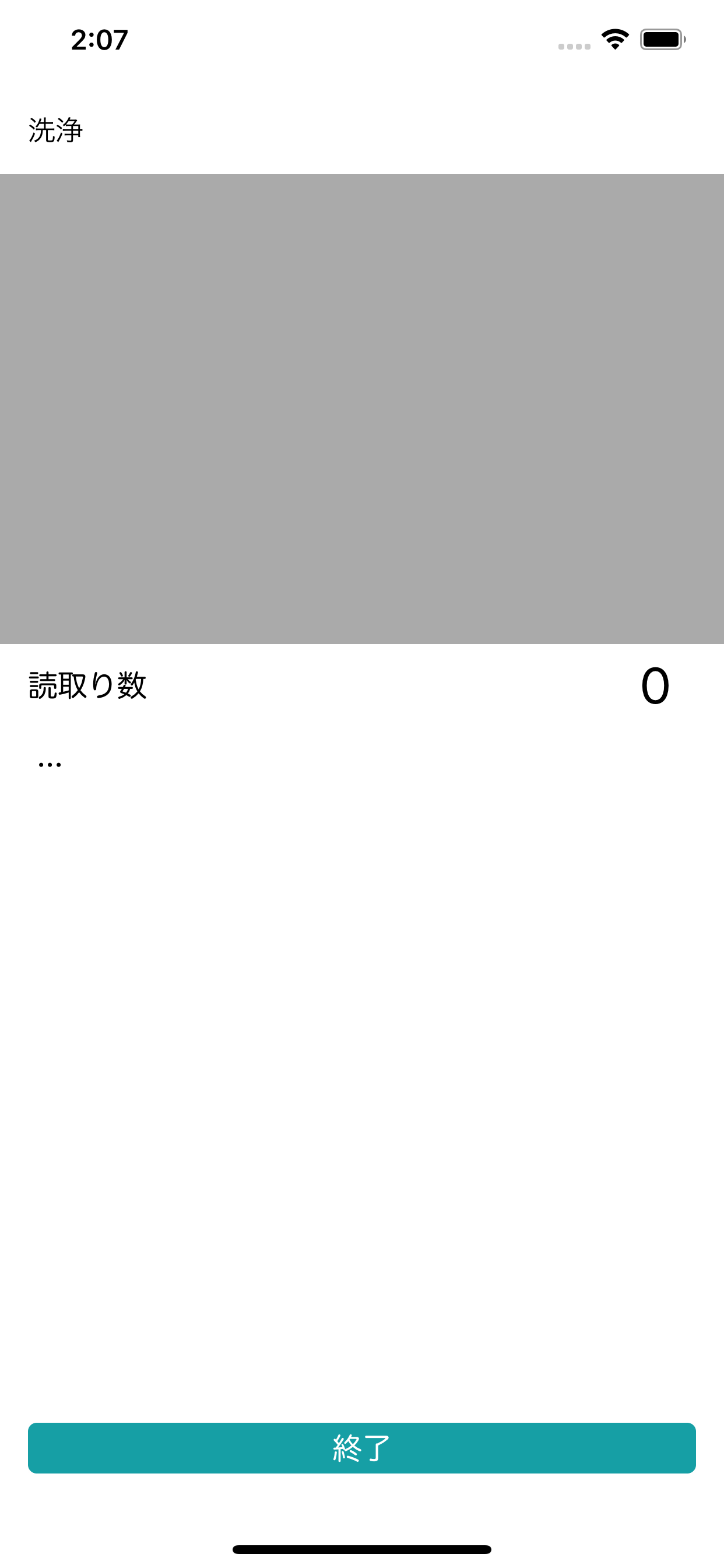 樽管理