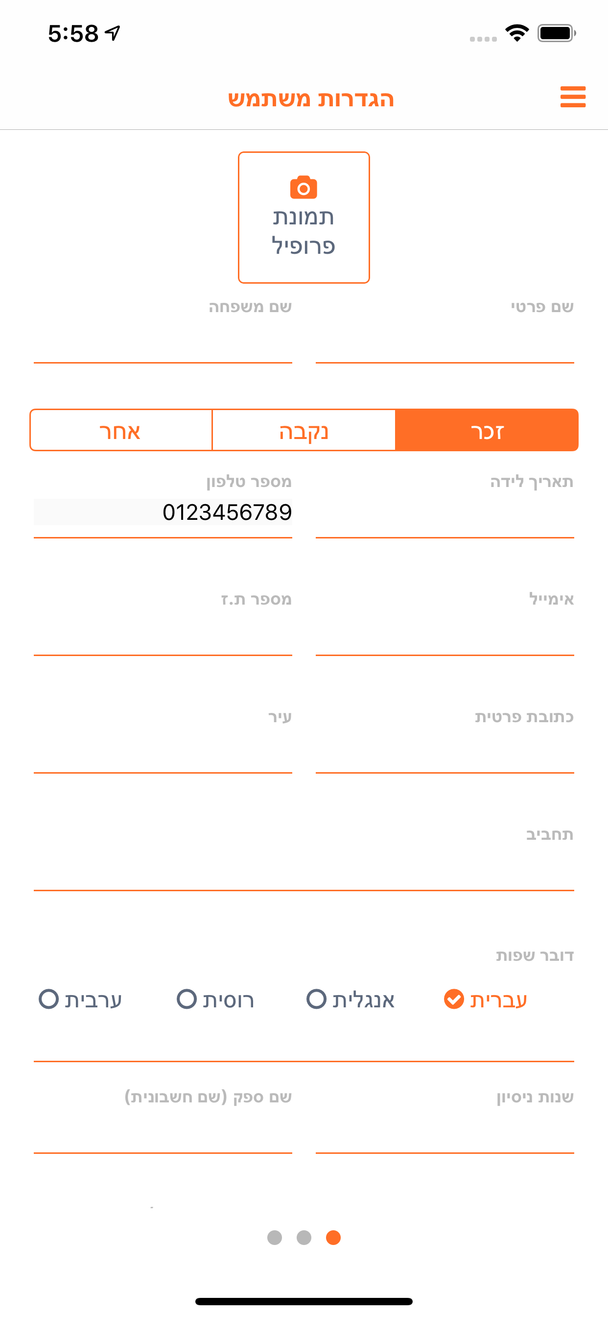 טרנזיט - Tranzit