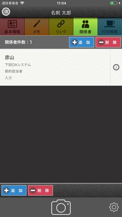 TantCard Gulliver モバイル screenshot-6