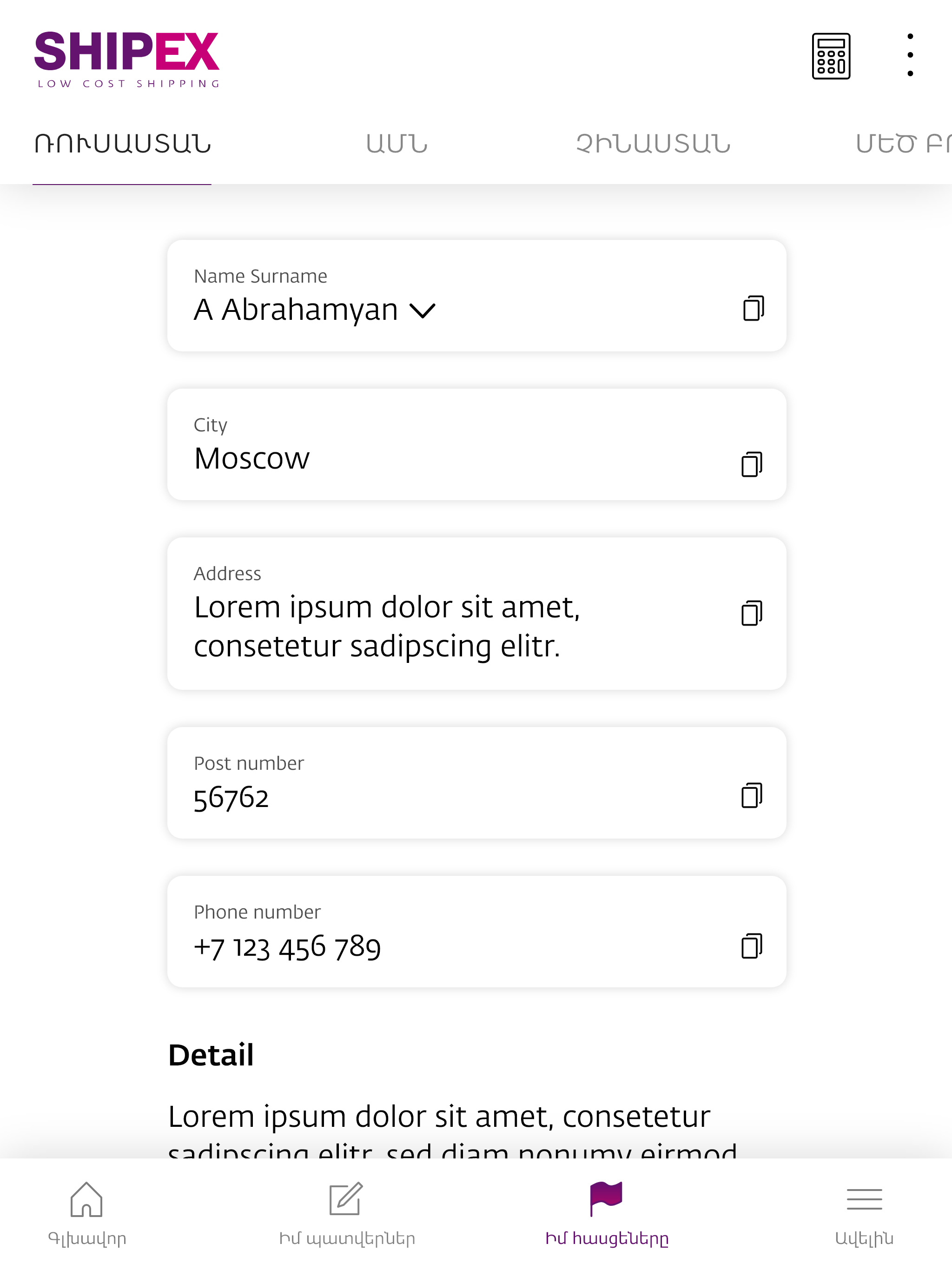 Shipex screenshot 10