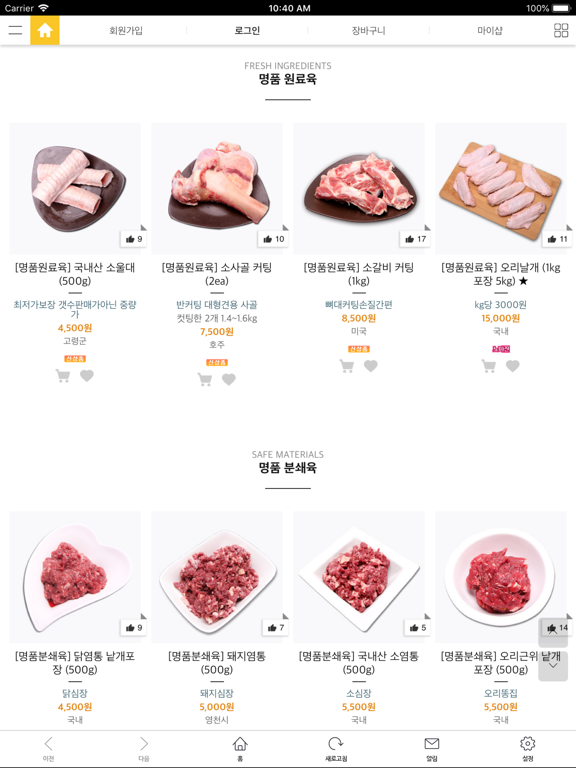 더펫코리아 iPad screenshot 5 - Shopping app