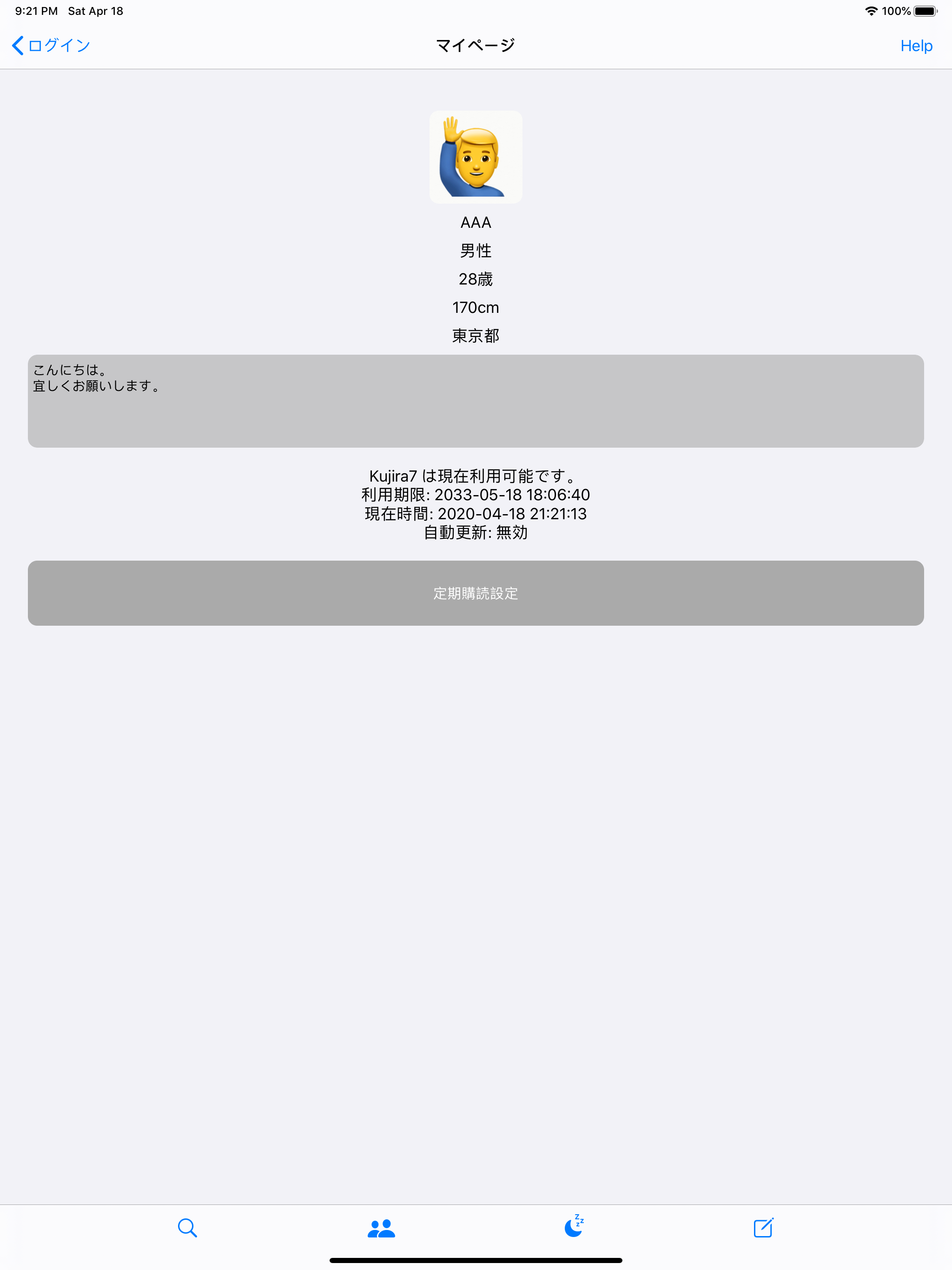 Kujira7 screenshot 4