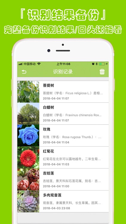 植物识别-认识植物图鉴平台 screenshot-3