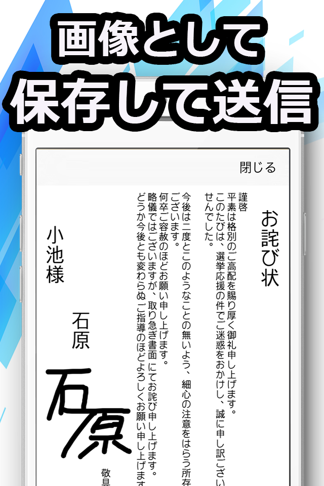 お控えなすって！ デジタル挨拶状