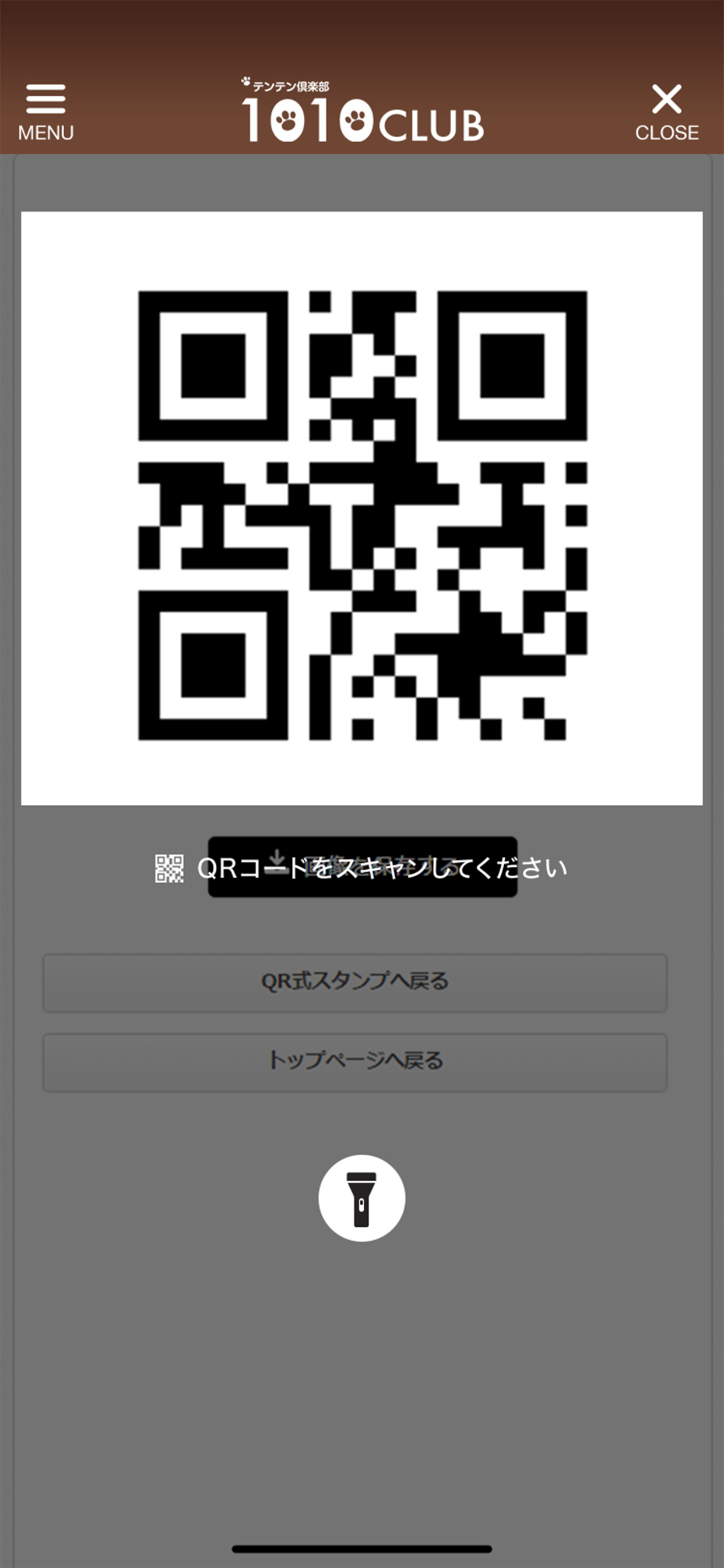 1010CLUBオフィシャルアプリ