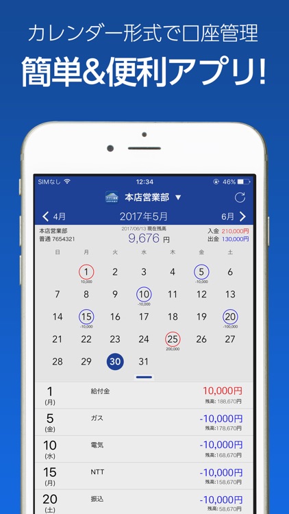 山梨中銀アプリ通帳 with CRECO