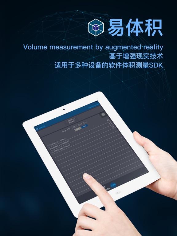 Screenshot #5 pour AR易体积