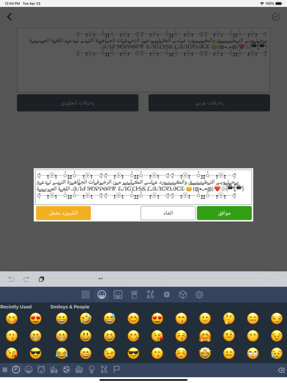زخرفة الحروف كيبورد iPad screenshot 4 - Utilities app