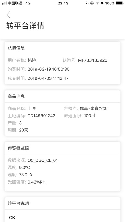 偶昌管理端 screenshot-3
